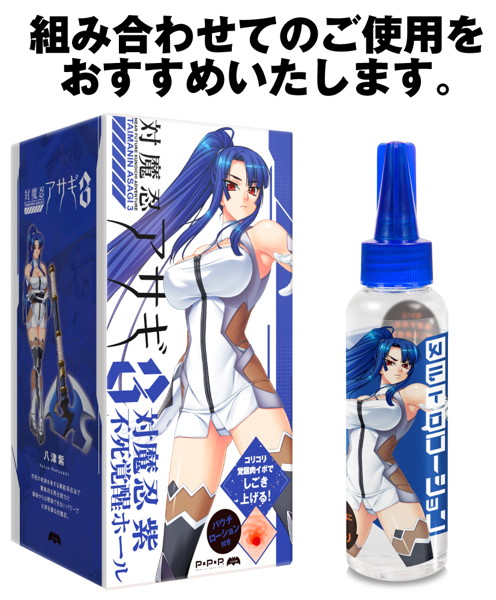 対魔忍紫のヌルトロローション 画像4