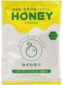ハニーパウダー ゆずの香り
