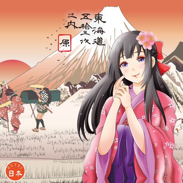 おもてなしローション ホット 120ml 画像1
