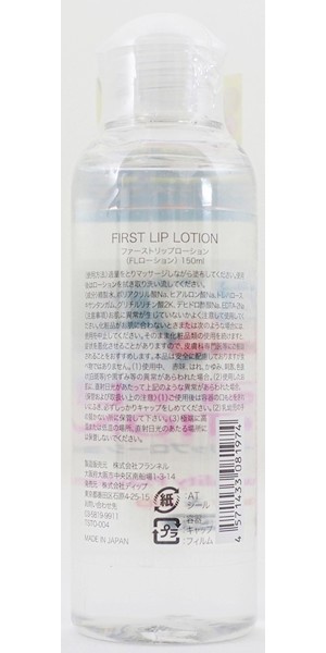 FIRST LIP LOTION 150ml 画像1