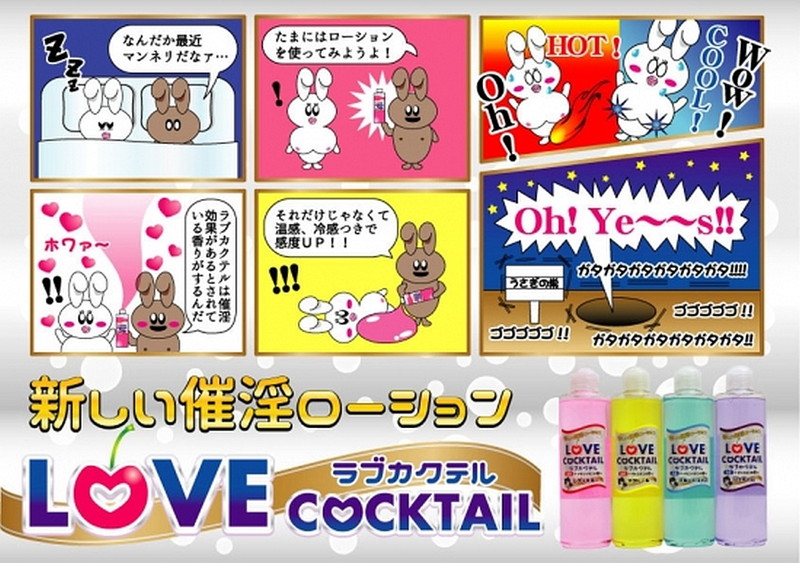 ラブカクテル マタドール 画像1