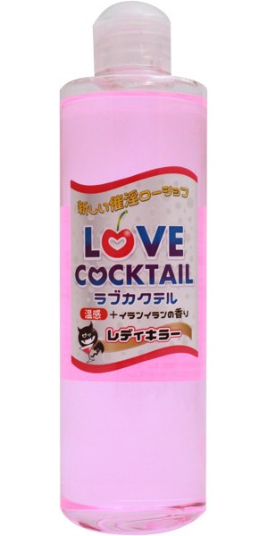 ラブカクテル レディキラー