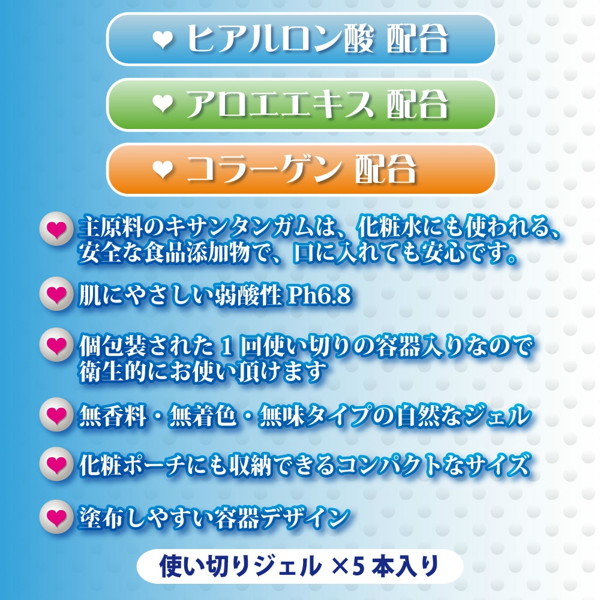 アイスルーケア 5本入り 画像3