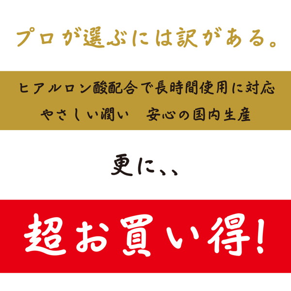 プロが選んだ風俗用1Lパウチ 神技超潤いローション 画像1
