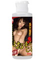 まおまんじる 80ml