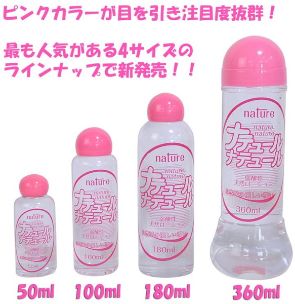 ナテュールナテュール(50ml) 画像1