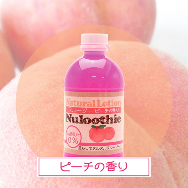 ヌルージー ピーチの香り 画像1