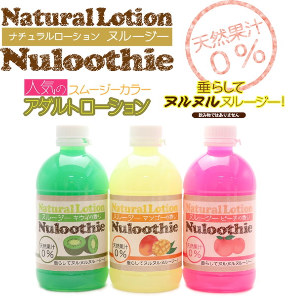 ヌルージー ピーチの香り 画像2