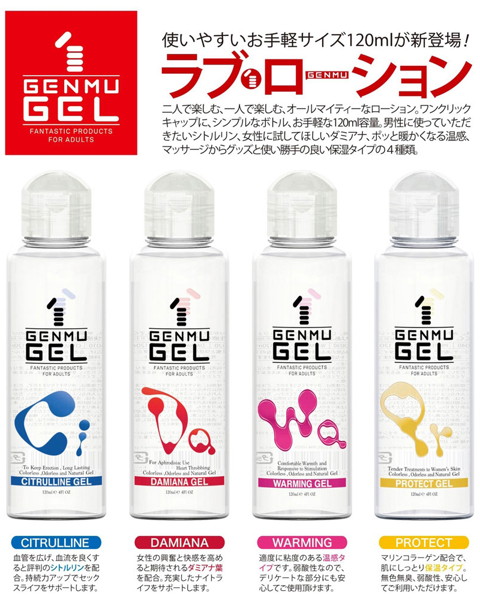 GENMU CITRULLINE GEL 120ml ゲンム シトルリン ジェル 画像4