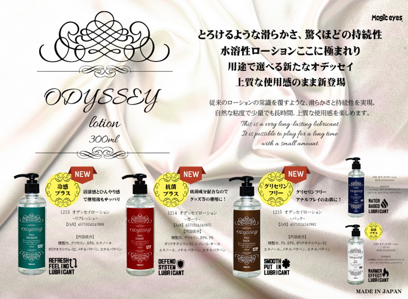 ODYSSEY lotion-REFRESH- 画像3