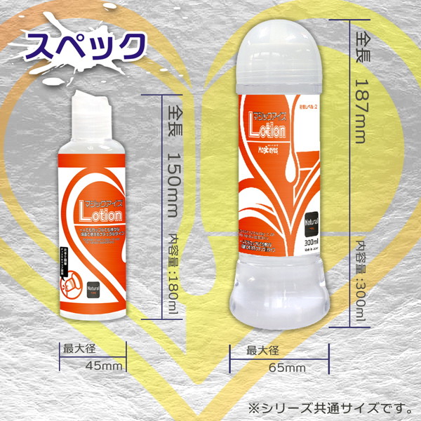 マジックアイズLotion180 ナチュラルTYPE 画像5