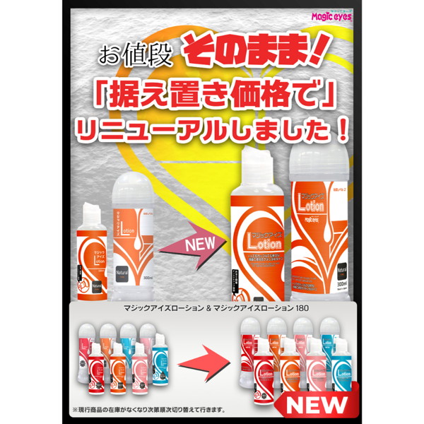 マジックアイズLotion180 ナチュラルTYPE 画像6