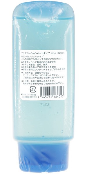 AQUAローション ハードタイプ アロエエキス配合250ml 画像1