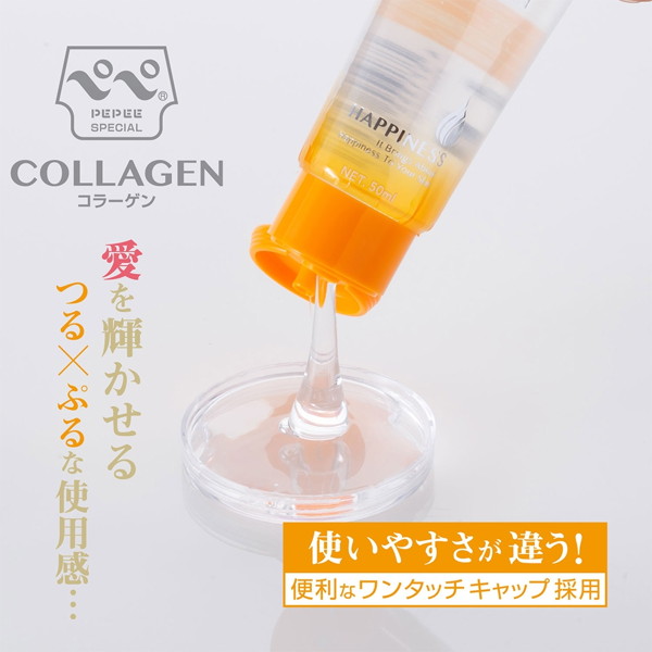 ペペスペシャルコラーゲン50ml 画像1