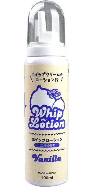ホイップローション バニラ