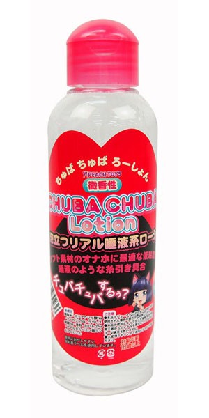 CHUBA CHUBA Lotion (150ml)
