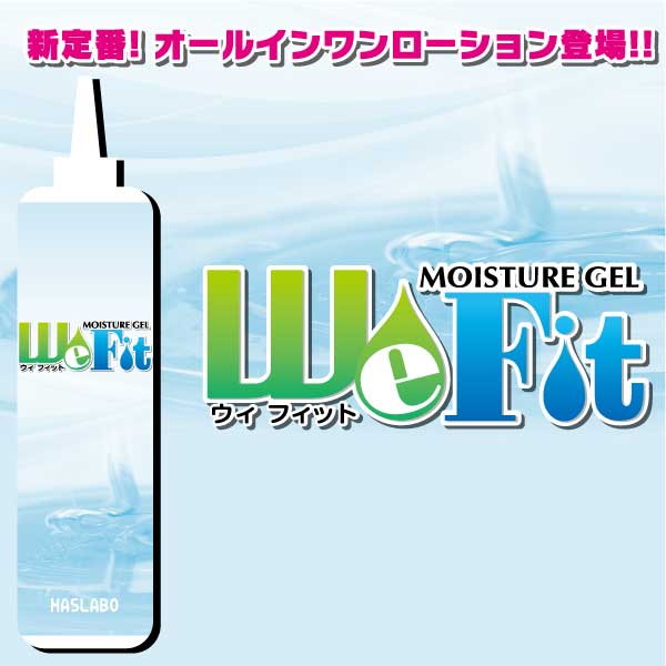 WE-FIT 画像1