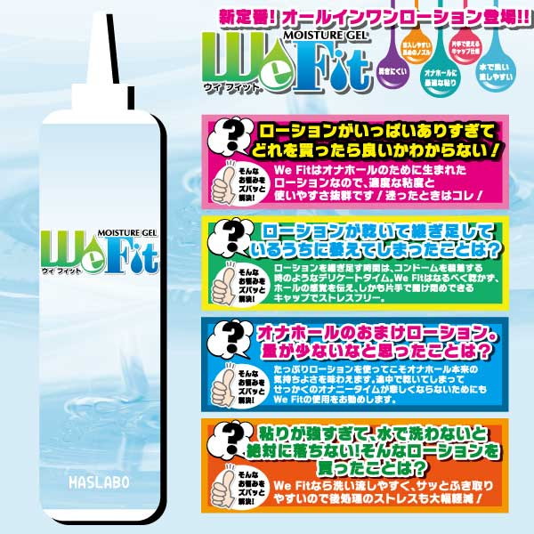 WE-FIT 画像2