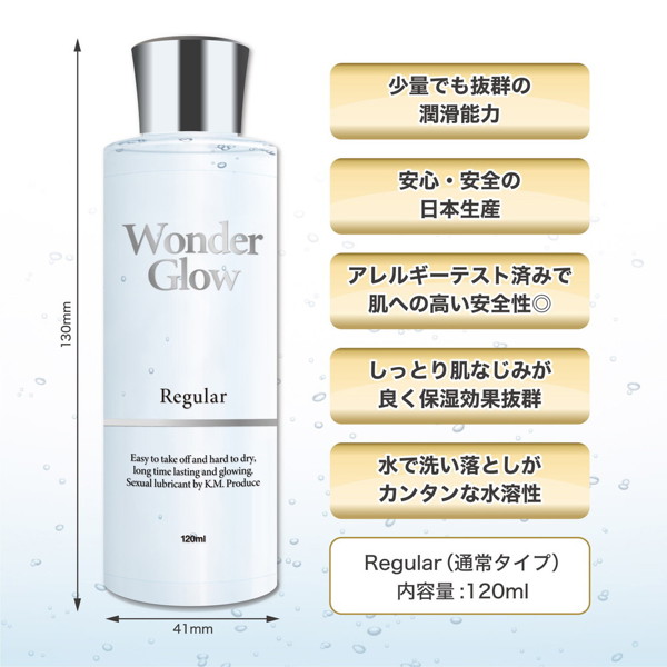 ワンダーグロウ-Wonder Glow-レギュラータイプ ［ローション］［完全国内生産］ ［潤い持続］ 画像1