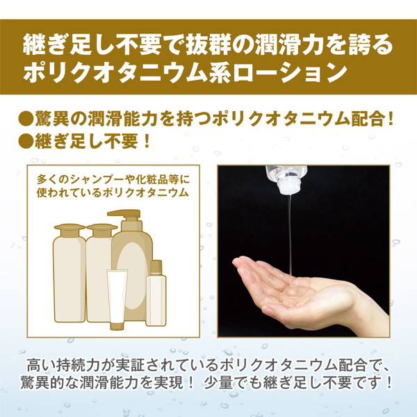 ワンダーグロウ-Wonder Glow-レギュラータイプ ［ローション］［完全国内生産］ ［潤い持続］ 画像2