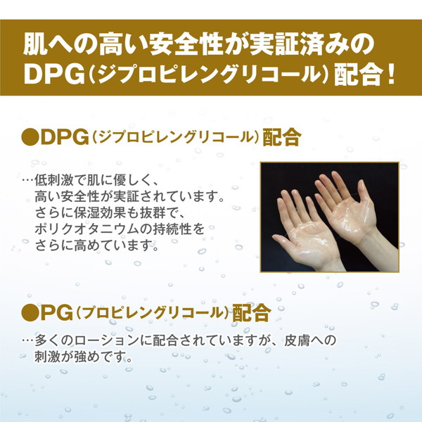 ワンダーグロウ-Wonder Glow-レギュラータイプ ［ローション］［完全国内生産］ ［潤い持続］ 画像4