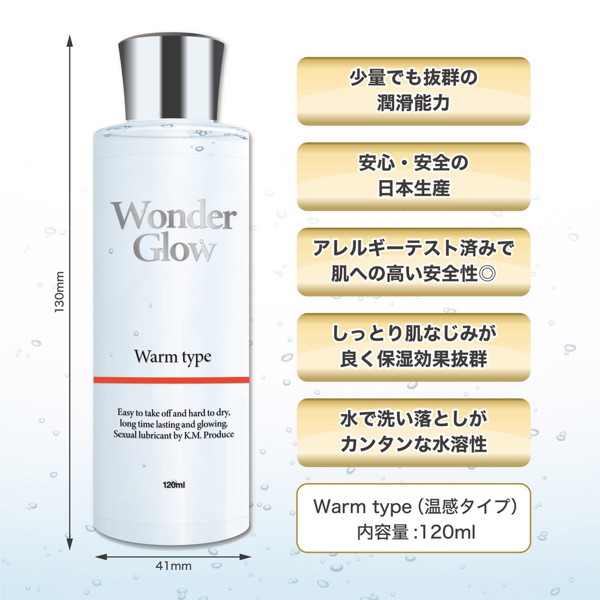 ワンダーグロウ-Wonder Glow- Warm（温感）タイプ ［ローション］［完全国内生産］ ［潤い持続］ 画像1