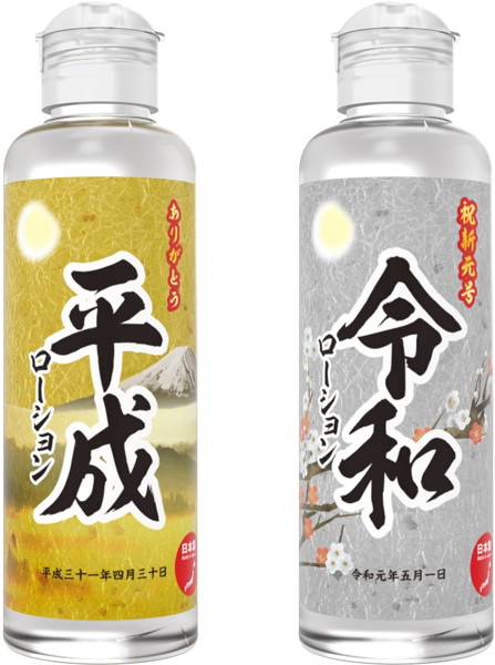 令和ローション 画像1