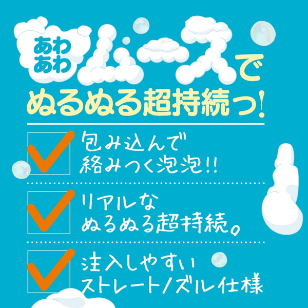 G PROJECT×PEPEE MOUSSE LOTION［ムースローション］泡泡 画像1