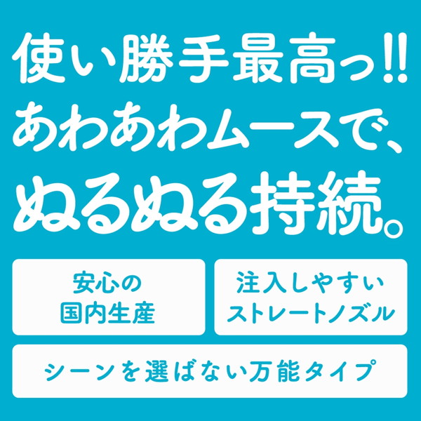 G PROJECT×PEPEE MOUSSE LOTION［ムースローション］泡泡 画像2