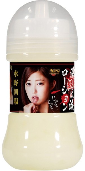 水野朝陽 濃厚擬似精液ローション 150ml