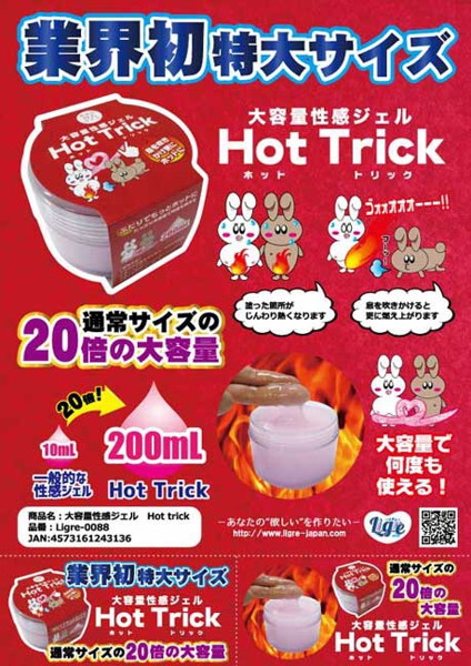 Ligre japan 大容量性感ジェル Hot trick 画像2