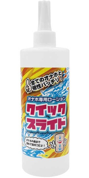 Ligre japan オナホ専用ローション クイックスライド 400ml | エロリンク・女性用玩具データベース