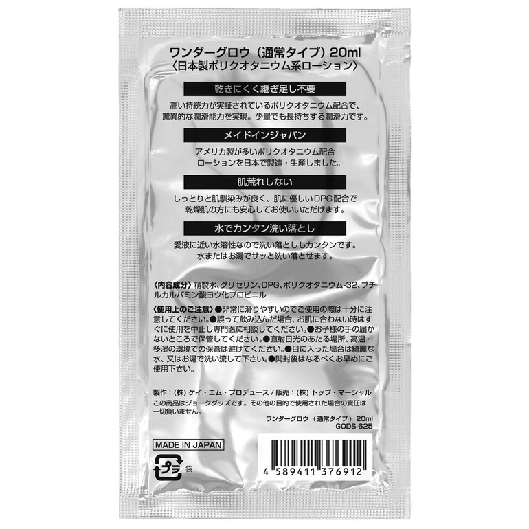 ワンダーグロウ-Wonder Glow- （通常タイプ） 20mlの画像 3