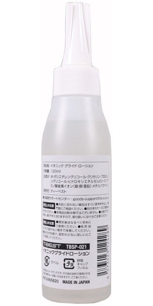 イオニックグライドローション120ml 画像1