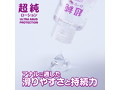 超純ローション ウルトラエ○ナス 60ml 画像2