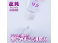 超純ローション ウルトラエ○ナス 150ml 画像2