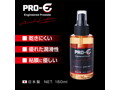 PRO-E（プロイー） ア〇ル専用ローション160ml 画像1
