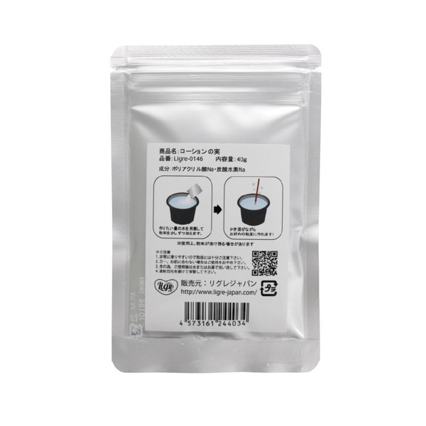 Ligre japan ローションの実 画像2