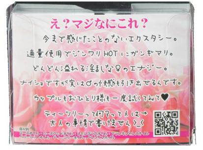 Pink Magic(ピンクマジック) 画像2