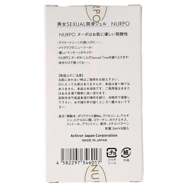 ヌーポ2ml 6個入り 画像1