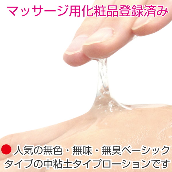 Teppen STANDARD LOTION(11TP02001) 画像1