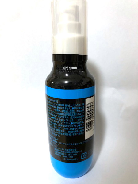 ジャパンメデイカル プレイボーイローション130ml 画像1