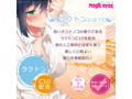 オンナノコの匂いがするローションC10 画像1