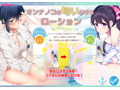 オンナノコの匂いがするローションC10 画像6