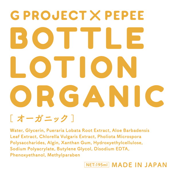 G PROJECT × PEPEE BOTTLE LOTION ORGANIC ［オーガニック］ 画像1