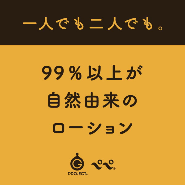 G PROJECT × PEPEE BOTTLE LOTION ORGANIC ［オーガニック］ 画像3