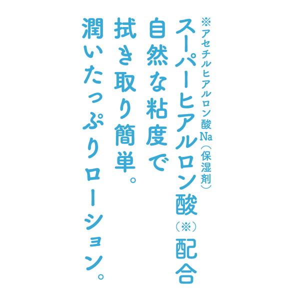 G PROJECT × PEPEE BOTTLE LOTION URUOI＋ ［スーパーヒアルロン酸 配合］ 画像2