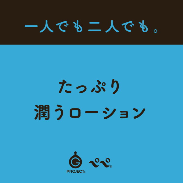 G PROJECT × PEPEE BOTTLE LOTION URUOI＋ ［スーパーヒアルロン酸 配合］ 画像3