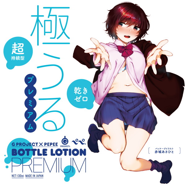 G PROJECT X PEPEE BOTTLE LOTION PREMIUM 画像1