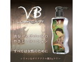 VBローション 潤滑タイプ 画像1